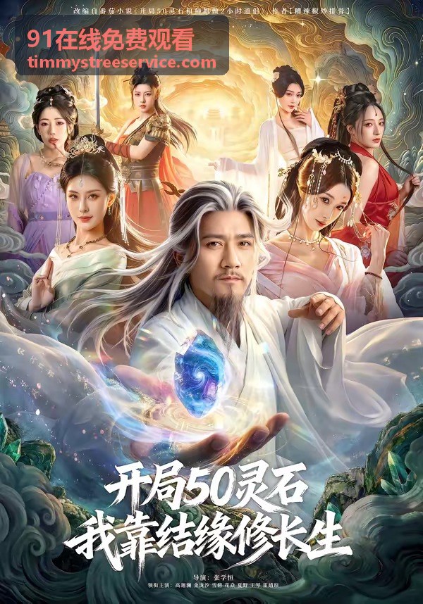 91在线免费观看 城市夜色電影選集封面