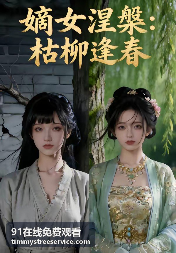 91在线免费观看 深夜訪談綜藝特輯封面